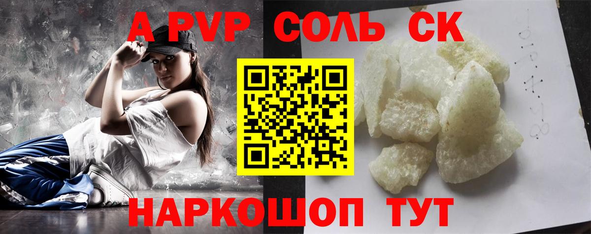А ПВП мука Камень-на-Оби
