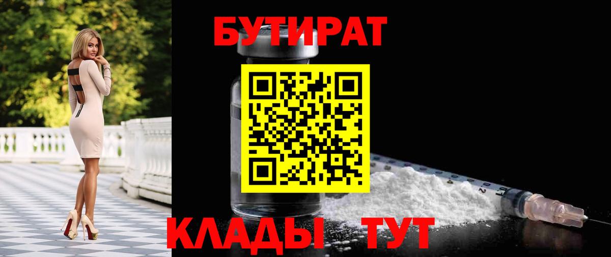 Камень-на-Оби  БУТИРАТ оксана  Вход с VPN 