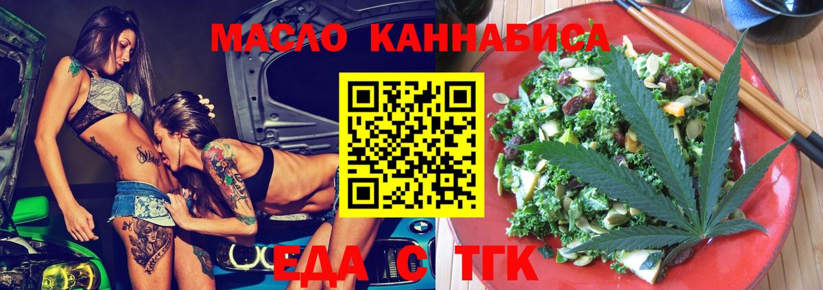 Canna-Cookies конопля Камень-на-Оби