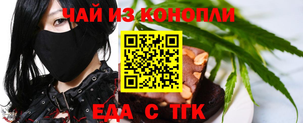 Cannafood марихуана  Вход с VPN  Камень-на-Оби 