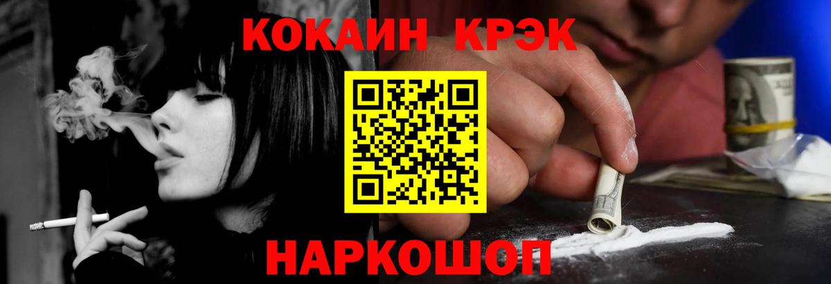 КОКАИН Колумбийский  Вход с VPN  Камень-на-Оби  COCAIN 98% 