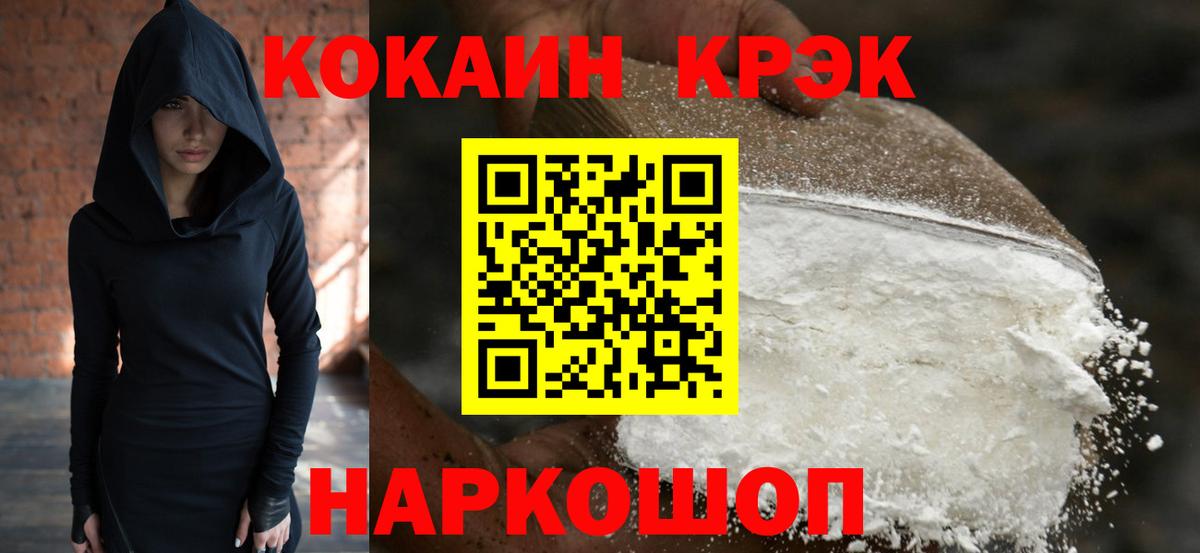 Cocaine Боливия Камень-на-Оби