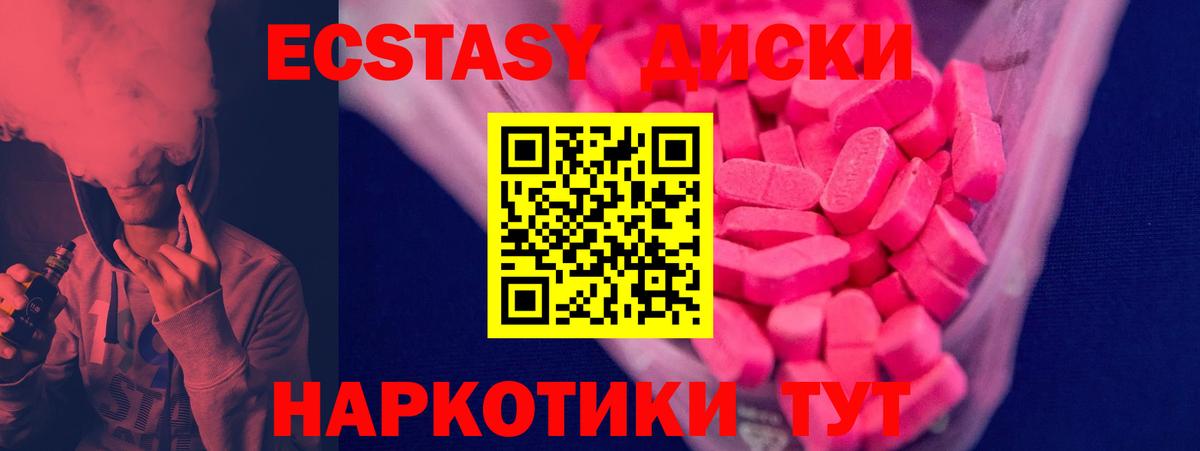 Экстази Philipp Plein  Ecstasy  Ecstasy 280 MDMA  Камень-на-Оби  Вход с VPN 