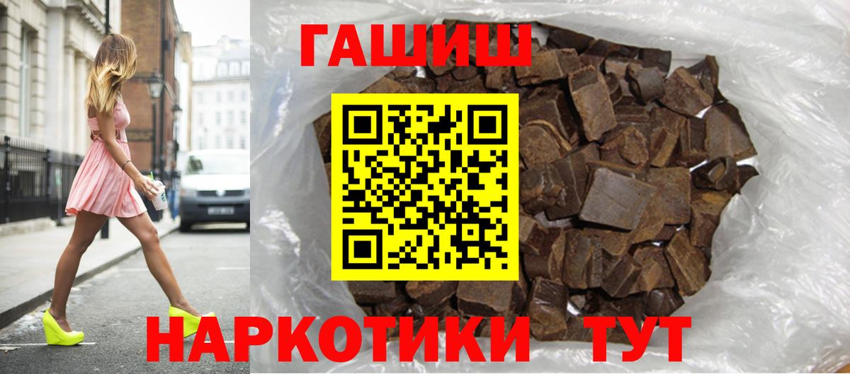 Камень-на-Оби  цены   Вход с VPN  ГАШИШ Premium 