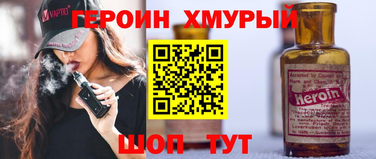 ГЕРОИН Афган Камень-на-Оби