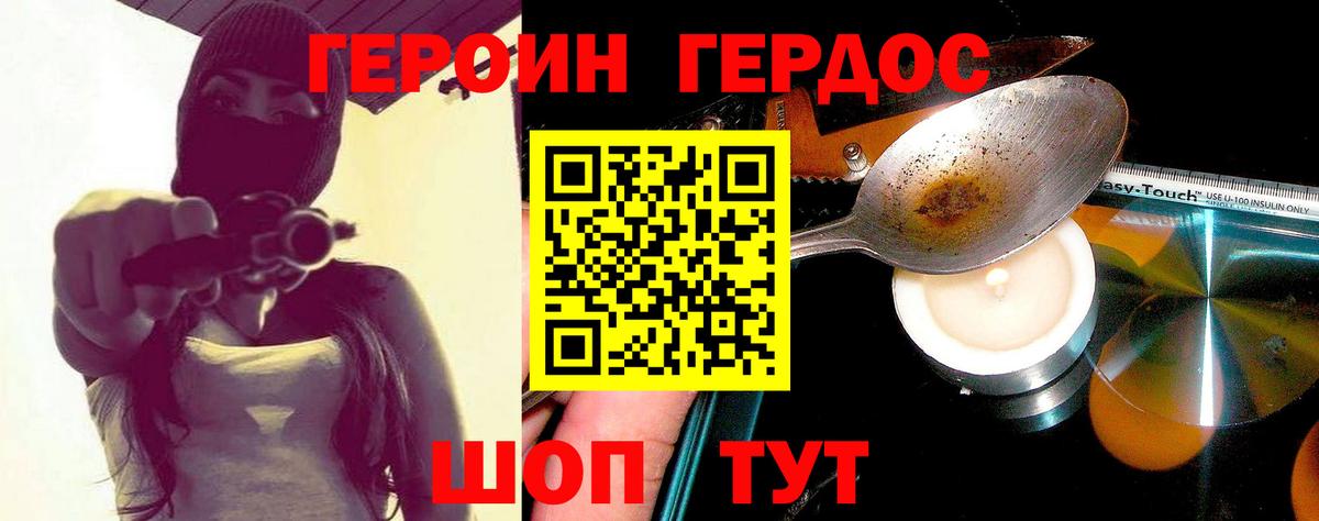 ГЕРОИН гречка  Вход с VPN  Камень-на-Оби 