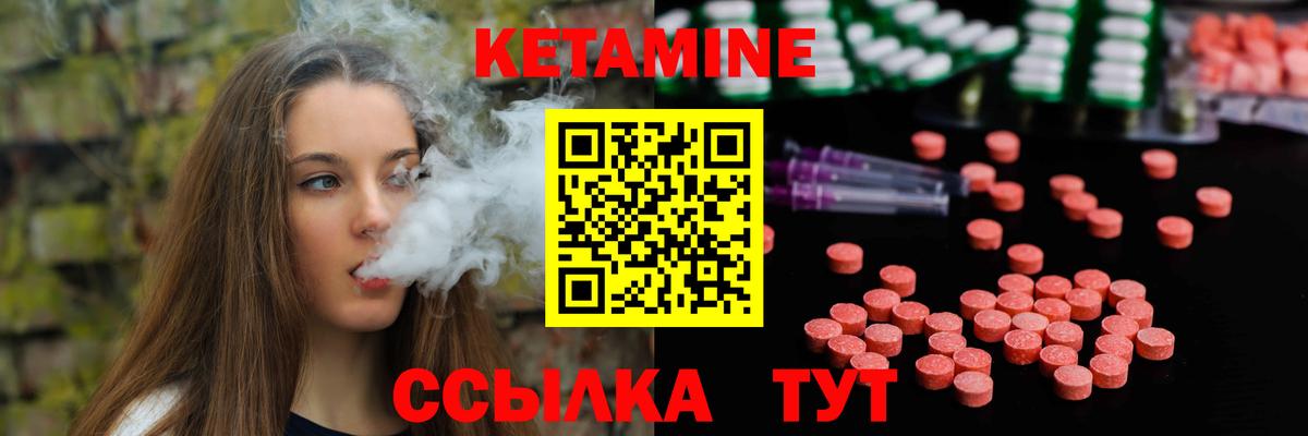 Камень-на-Оби  КЕТАМИН VHQ  Вход с VPN  Кетамин ketamine 