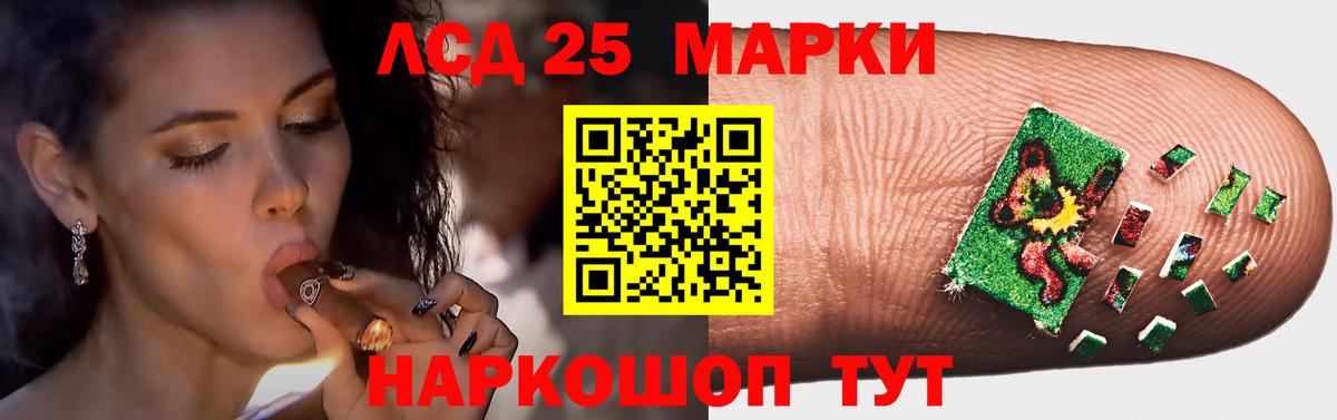 ЛСД экстази кислота  Лсд 25 экстази кислота  Камень-на-Оби  Вход с VPN 