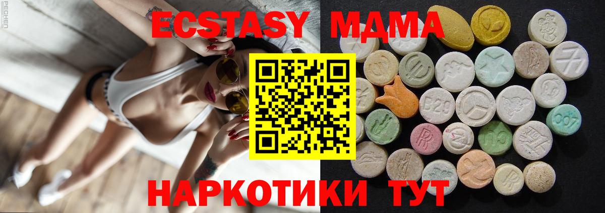 Камень-на-Оби  MDMA молли  Вход с VPN 
