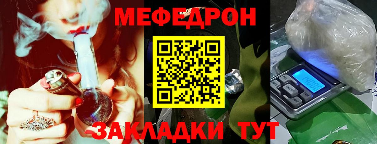 Меф мяу мяу мука Камень-на-Оби