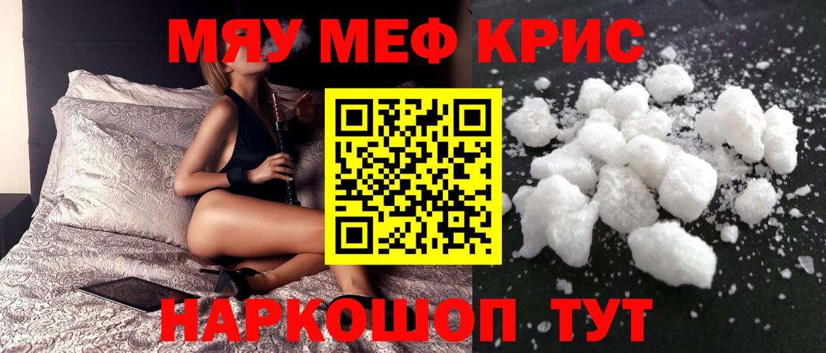 Камень-на-Оби  Меф мука  МЕФ  Вход с VPN  Мефедрон mephedrone 