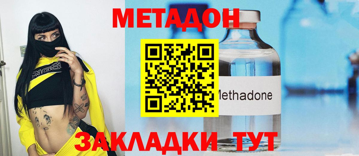 МЕТАДОН кристалл  МЕТАДОН белоснежный  Камень-на-Оби  Вход с VPN 