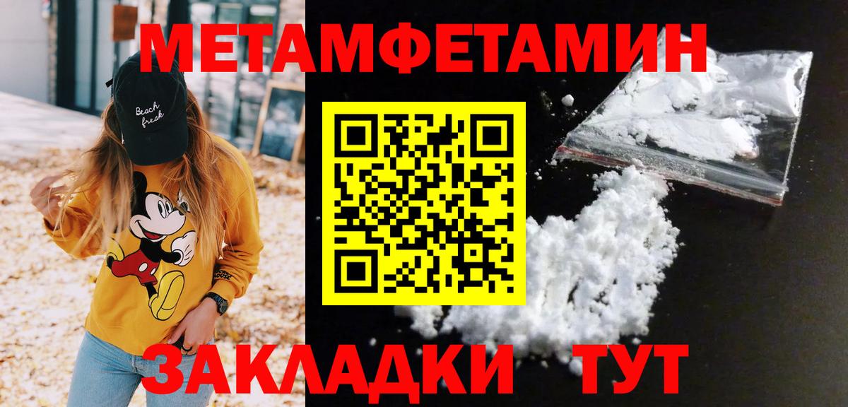 МЕТАМФЕТАМИН мет  МЕТАМФЕТАМИН мет  Камень-на-Оби  Вход с VPN 