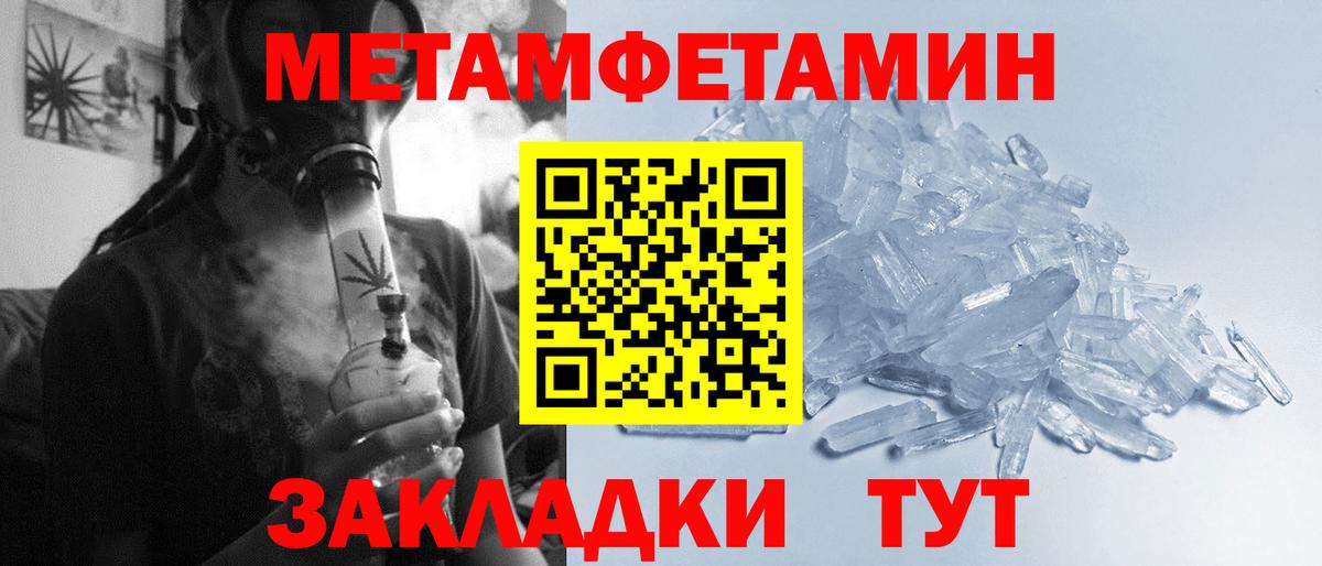 МЕТАМФЕТАМИН винт Камень-на-Оби